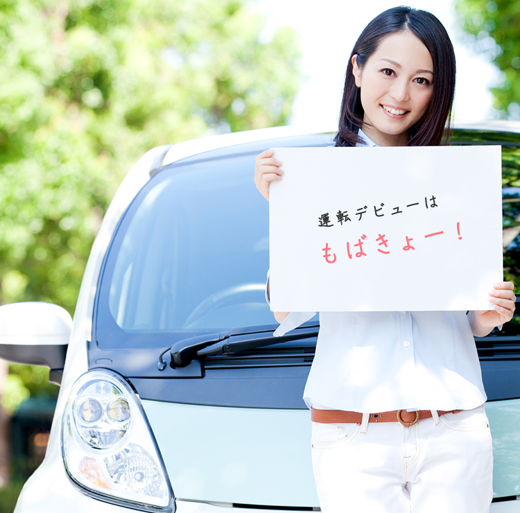 千葉県茂原市の茂原自動車教習所（普通免許、二輪免許取得）